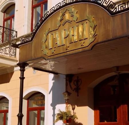 Garni Hotel Минск Екстериор снимка